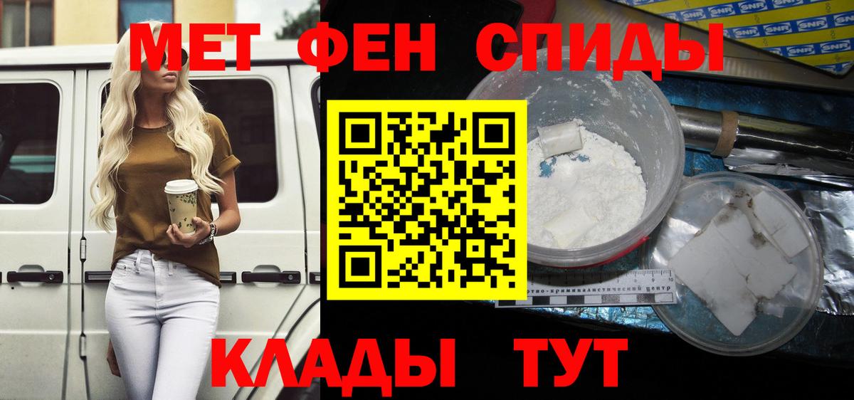 АМФЕТАМИН 98% Малоярославец