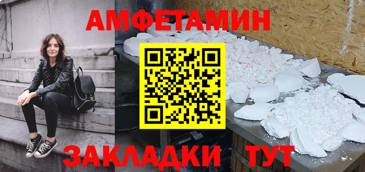 Амфетамин  Вход с VPN  Амфетамин  Малоярославец  Амфетамин Premium 
