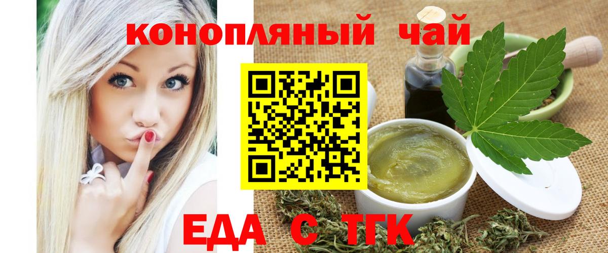 Печенье с ТГК конопля Малоярославец