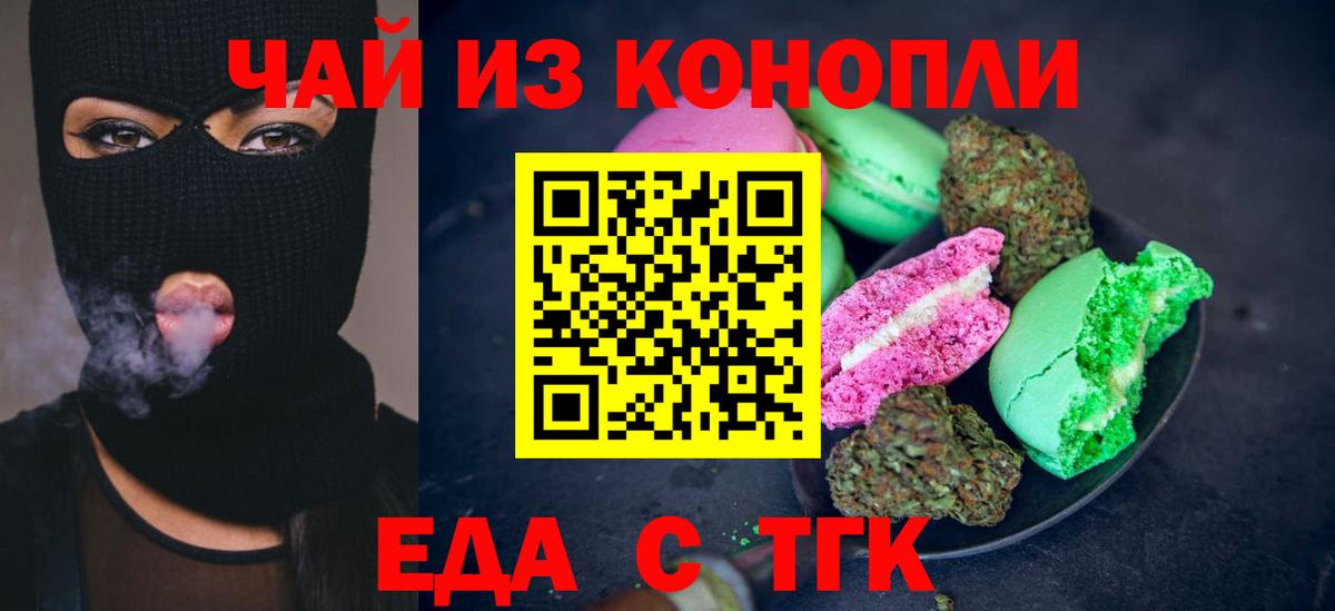 Cannafood марихуана  Вход с VPN  Малоярославец 
