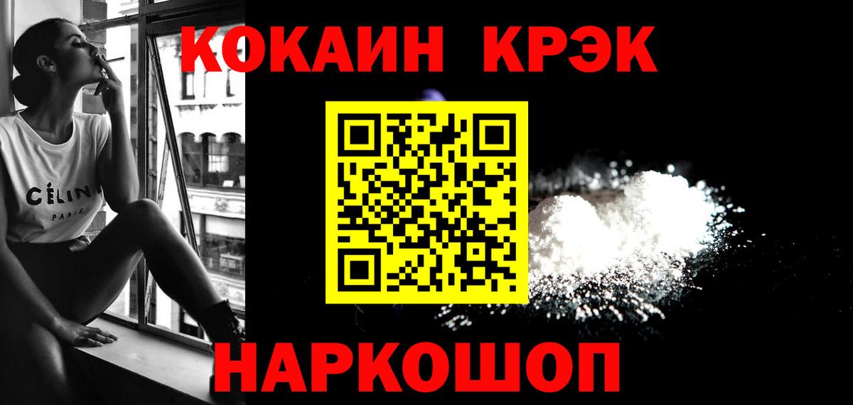 Малоярославец  COCAIN Эквадор  продажа наркотиков  Вход с VPN  Кокаин Fish Scale 