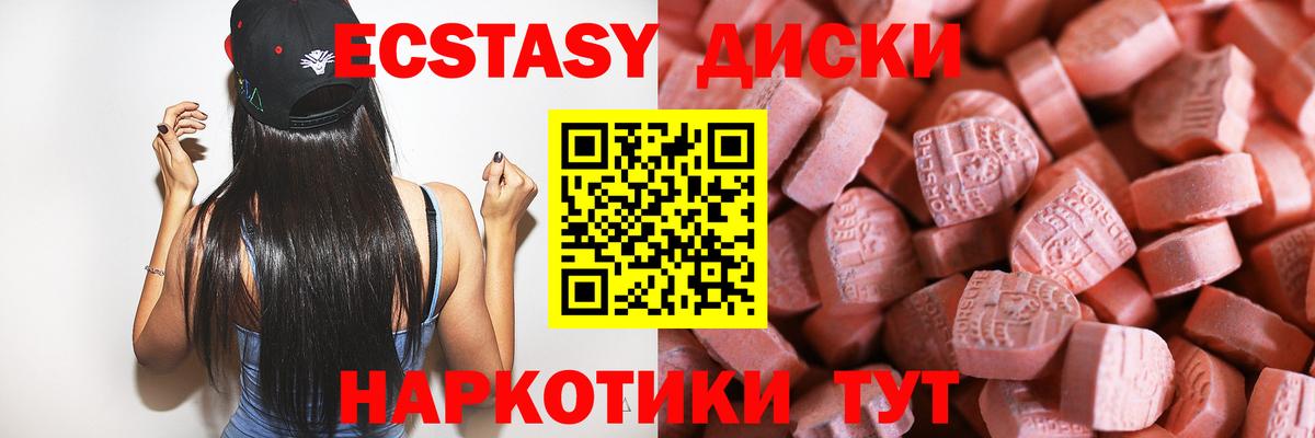 Ecstasy  Экстази MDMA  Вход с VPN  Малоярославец 