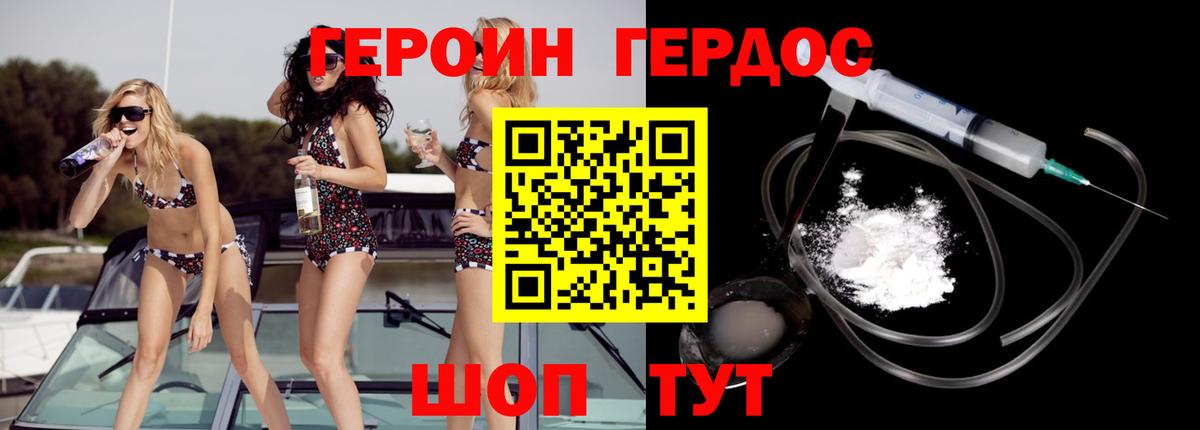ГЕРОИН  Героин белый  Вход с VPN  Малоярославец 