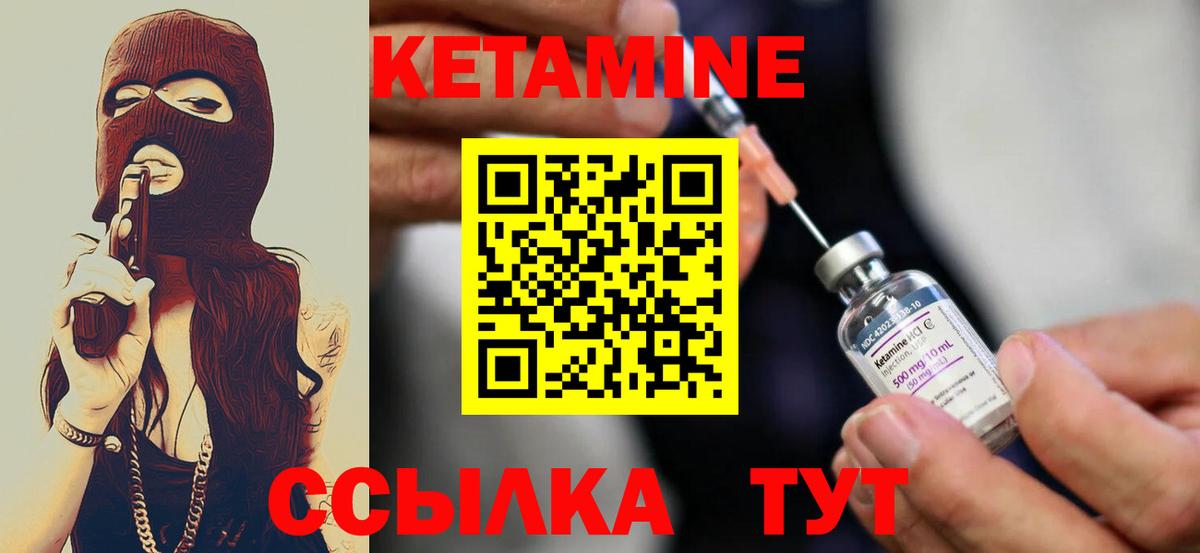 Кетамин VHQ  Вход с VPN  Малоярославец 