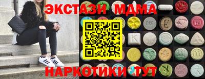 синтетический гашиш Братск