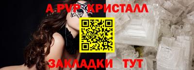 синтетический гашиш Братск