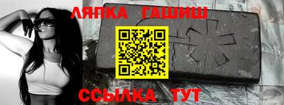 синтетический гашиш Братск