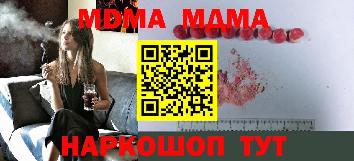 МДМА VHQ  MDMA  Вход с VPN  Малоярославец  MDMA VHQ 