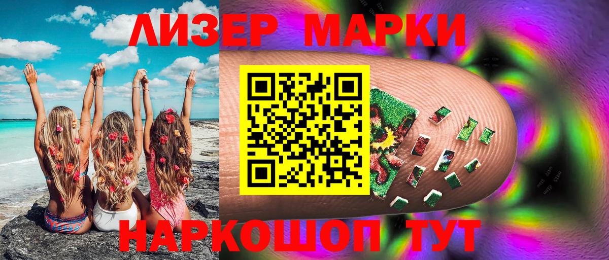 Марки N-bome  Вход с VPN  Малоярославец  Марки 25I-NBOMe 1,5мг 