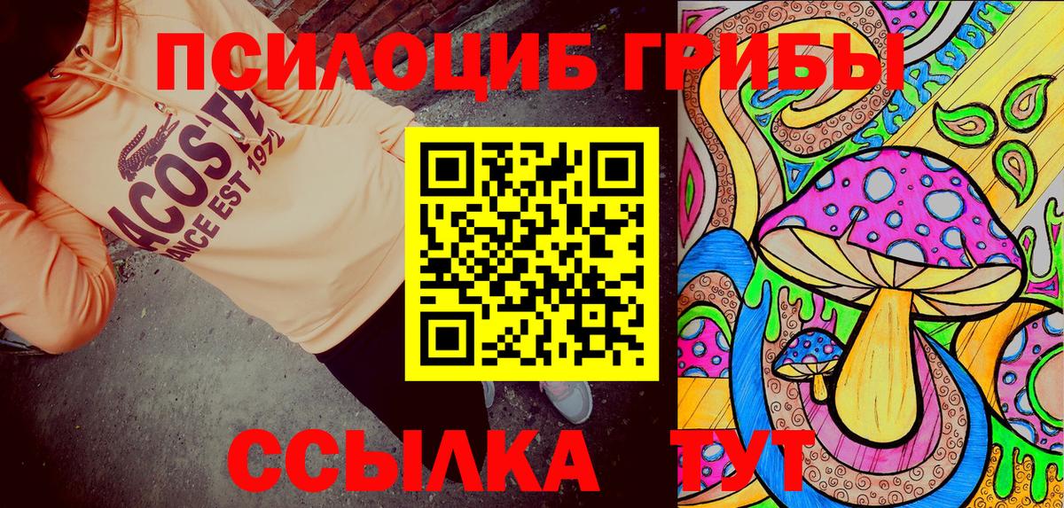 Галлюциногенные грибы мухоморы  Вход с VPN  Галлюциногенные грибы ЛСД  Малоярославец 
